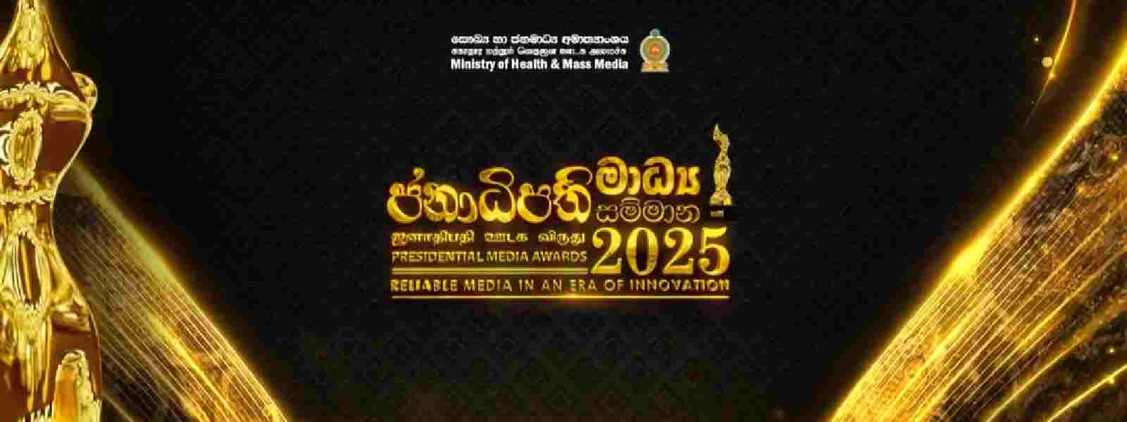 ஜனாதிபதி ஊடக விருது : MTV வலையமைப்பிற்கு விருதுகள்